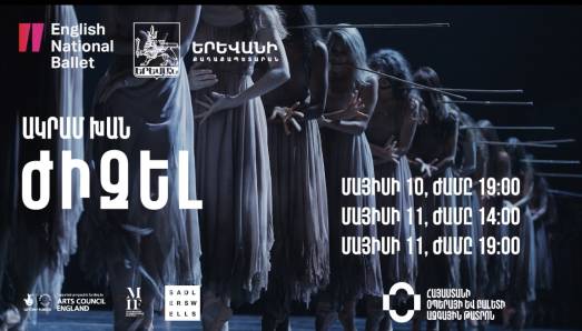 Անգլիայի ազգային բալետը հյուրախաղերով կլինի Երևանում