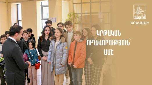 «Կրթական ուղևորություն դեպի ԱՄԷ» ծրագրի մասնակիցները հյուրընկալվել են Երևան քաղաքի պատմության թանգարանում