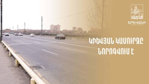 Kievyan bridge under renovation