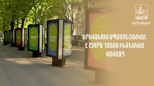Երևանում ապամոնտաժվել է շուրջ 10 500 ինքնակամ գովազդ