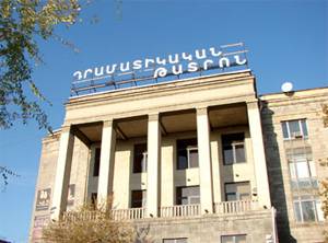Dramatic Theater of Yerevan City Hall after  Hrachya Ghaplanyan