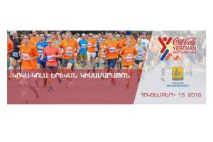 “Coca-Cola Yerevan Half Marathon” is to be held in the capital on October 16