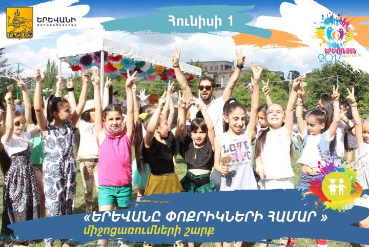 June 1 will be full of various amusement events for children