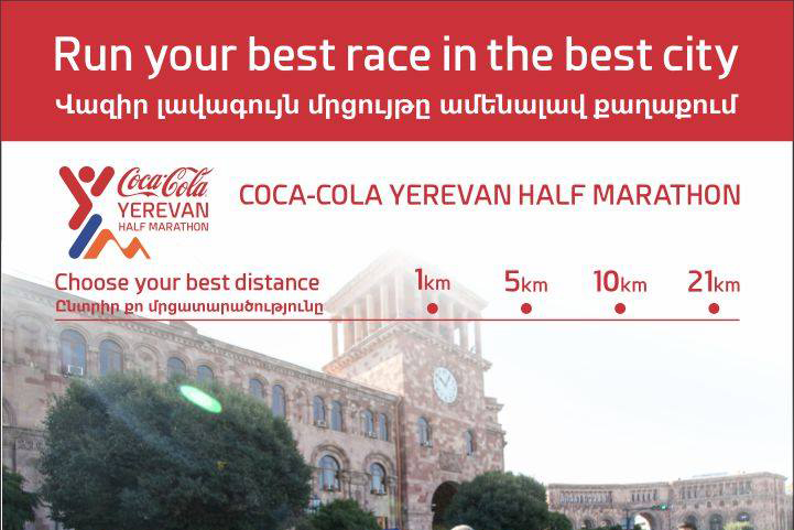 A number of streets in the capital will be closed on October 15 because of “Yerevan half-marathon”