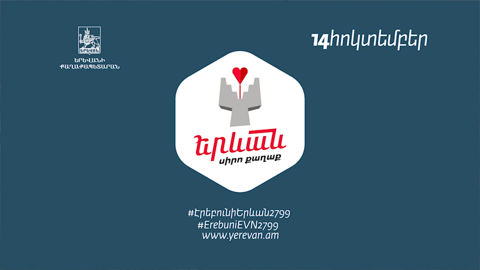 “Yerevan-city of love”: a new song dedicated to 2799th anniversary of the capital