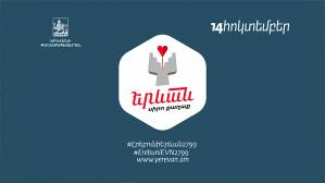 “Yerevan-city of love”: a new song dedicated to 2799th anniversary of the capital