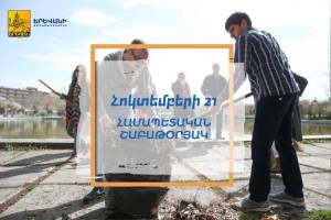 Citywide clean-up is scheduled in Yerevan for October 21