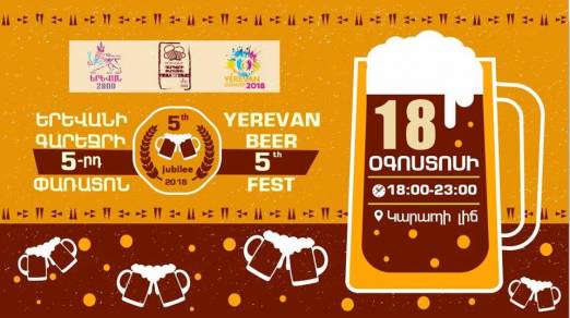 Օգոստոսի 18-ին մայրաքաղաքում կանցկացվի Երևանի գարեջրի 5-րդ հոբելյանական փառատոնը