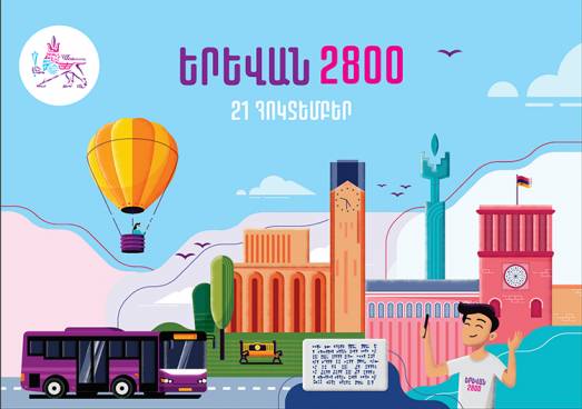 «Երևան 2800» հոբելյանական միջոցառումների ժամանակացույց