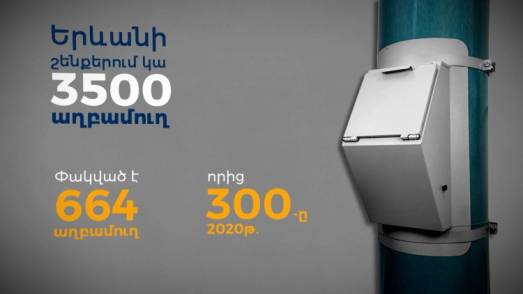 2020թ. Երևանում փակվել է ավելի քան 300 աղբամուղ