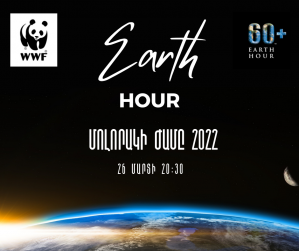 Yerevan joins “Earth Hour” Worldwide Nature Protection Event
