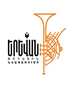 «Երևան» փողային նվագախումբ