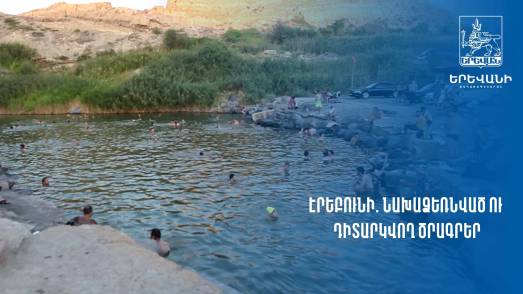 Էրեբունի. նախաձեռնված ու դիտարկվող ծրագրեր