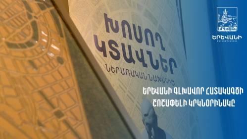 Tactile Replica of Tamanyan’s General Plan of Yerevan Has Been Created