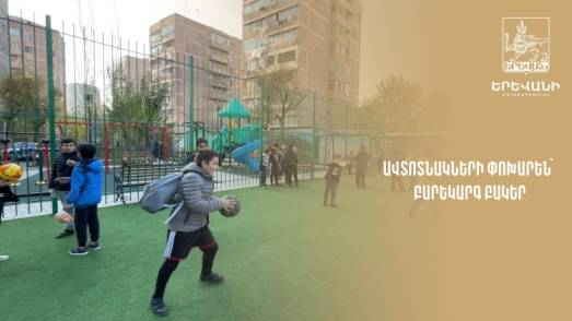 Շուրջ 100 ավտոտնակների փոխարեն՝ բարեկարգ բակեր