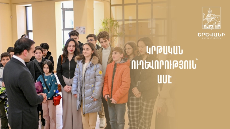 Participants of “Educational Trip to UAE” program are hosted at Yerevan History Museum