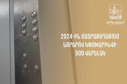 В 2024г. в столице будет заменено 500 лифтов