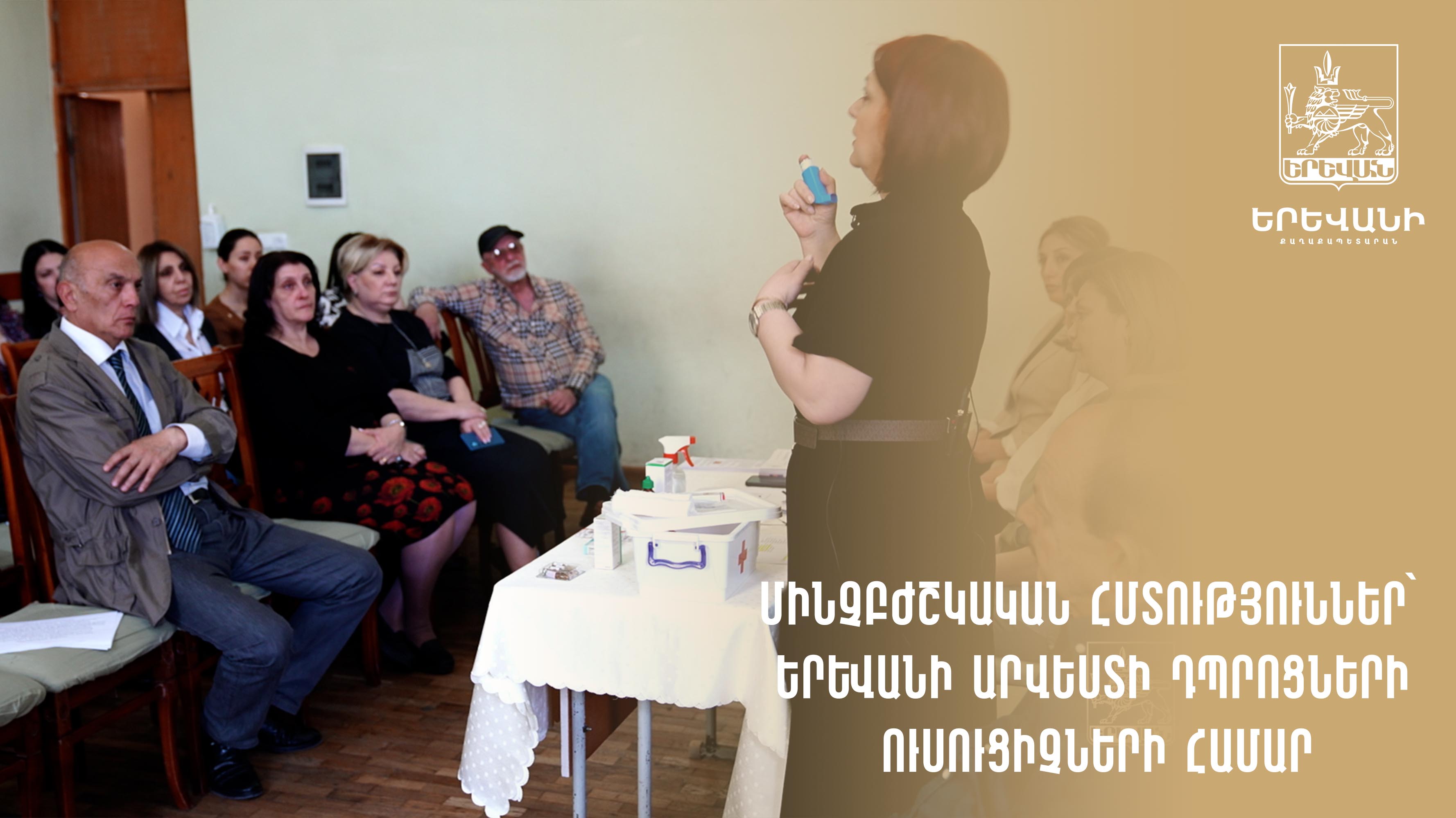 First Aid Training for Teachers of Yerevan Art Schools