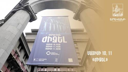 Театр оперы готовится к ереванским гастролям Английского национального балета