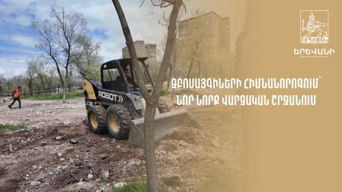 Renovation of parks in Nor Nork administrative district