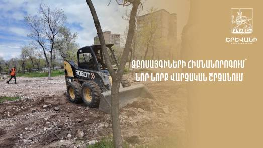 Զբոսայգիների հիմնանորոգում՝ Նոր Նորք վարչական շրջանում