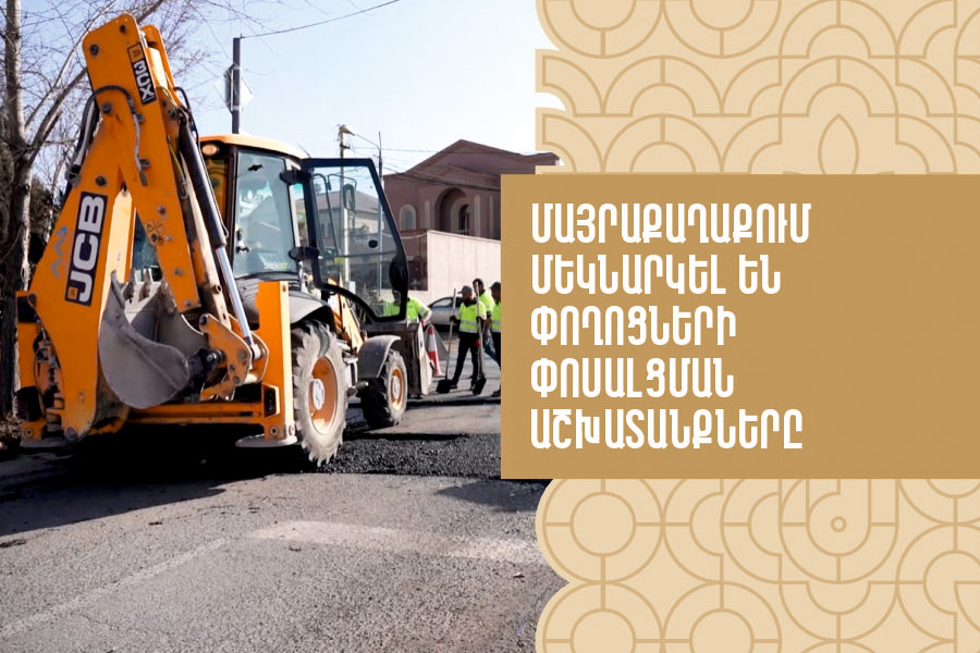 Filling of potholes has begun in Yerevan
