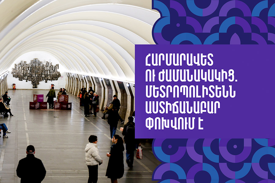 Comfortable and Modern: Gradual Changing of Underground