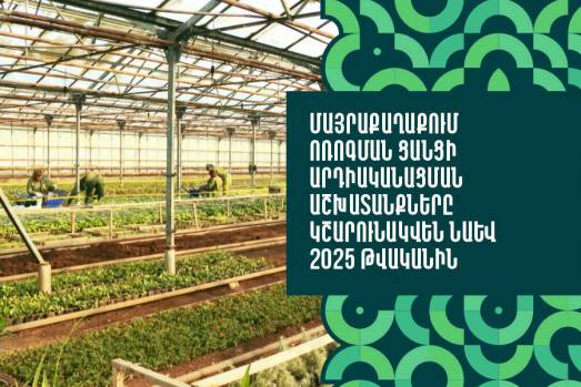 Մայրաքաղաքում ոռոգման ցանցի արդիականացումը կշարունակվի նաև 2025 թվականին