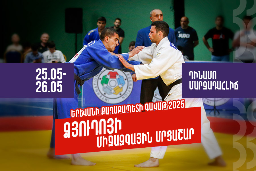 "Yerevan Mayor's Cup 2025": International Judo Tournament