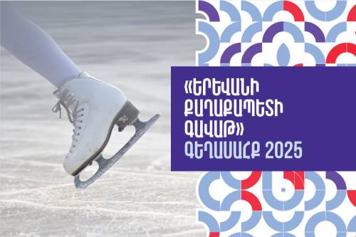 “Yerevan Mayor’s Cup”: Figure Skating 2025