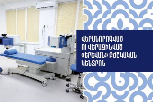 After 70 years without renovation, the ‘Yerevan’ Medical Center has undergone major reconstruction, emerging as a new-generation healthcare institution.