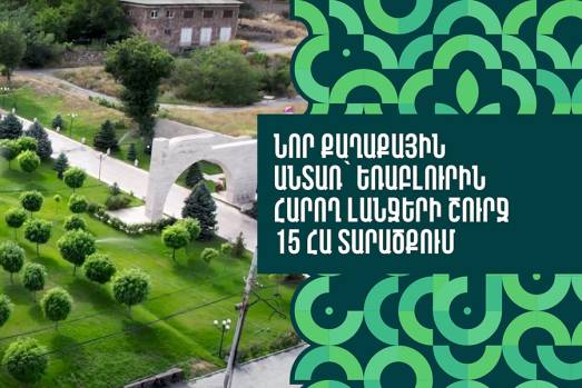 Վերջին 3 տարում Երևանում ընդհանուր առմամբ շուրջ 55 հա կանաչ տարածք է ավելացվել