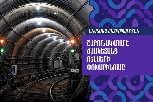 Safe Metro: Replacement of Expired Rails in Progress