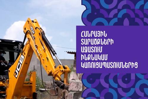Очистка общественных территорий от самовольных построек