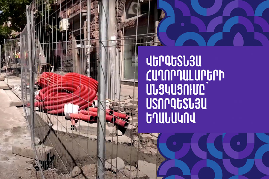 Undergrounding Overhead Cable Lines in Yerevan