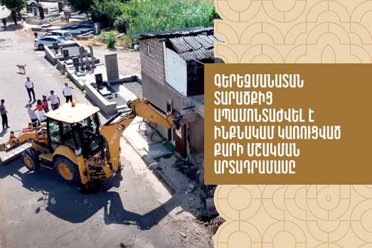 Գերեզմանատան տարածքից ապամոնտաժվել է ինքնակամ կառուցված քարի մշակման արտադրամասը