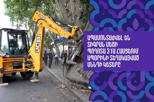 Ապամոնտաժվել են Տիգրան Մեծի պողոտա 31Ա հասցեում ապօրինի տեղակայված սննդի կետերը