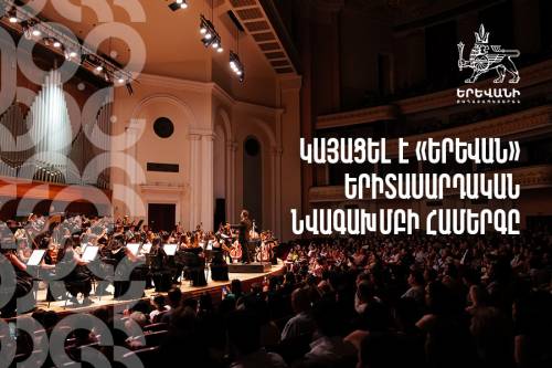 «Դուք արդեն դարձել եք Երևանի ներկայացուցիչները՝ ձեր տաղանդով և արվեստով». Տիգրան Ավինյան