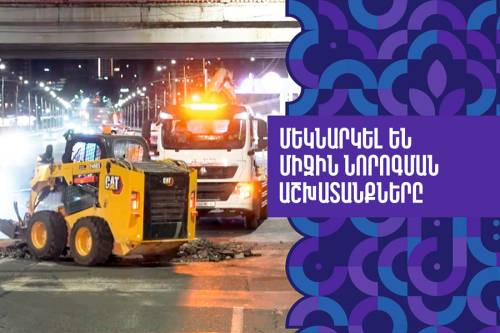 Մեկնարկել  է միջին նորոգման գործընթացը