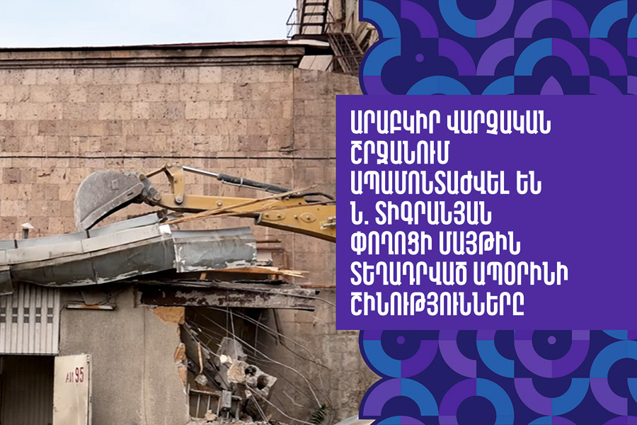 Illegal Structures Removed from Sidewalk on N. Tigranyan Street