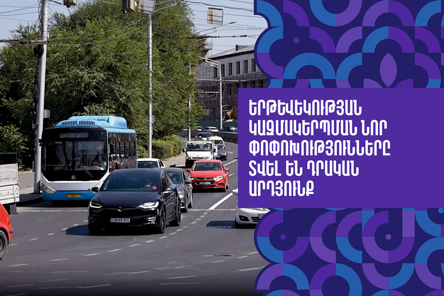 Recent Changes in Traffic Management Have Had Positive Results