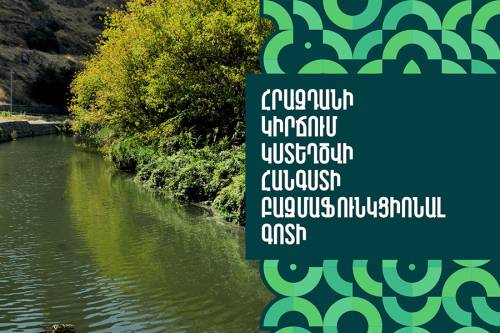 Multifunctional Recreation Zone to Be Created in the Hrazdan Gorge