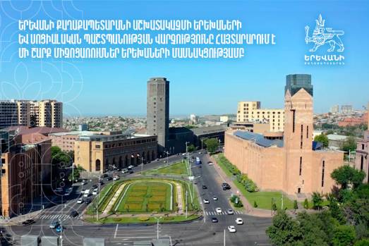 Նոր նախագիծ՝ Էրեբունի-Երևանին ընդառաջ