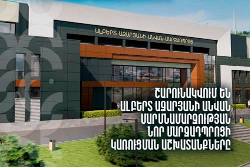 Construction of Albert Azaryan Gymnastics School Progresses