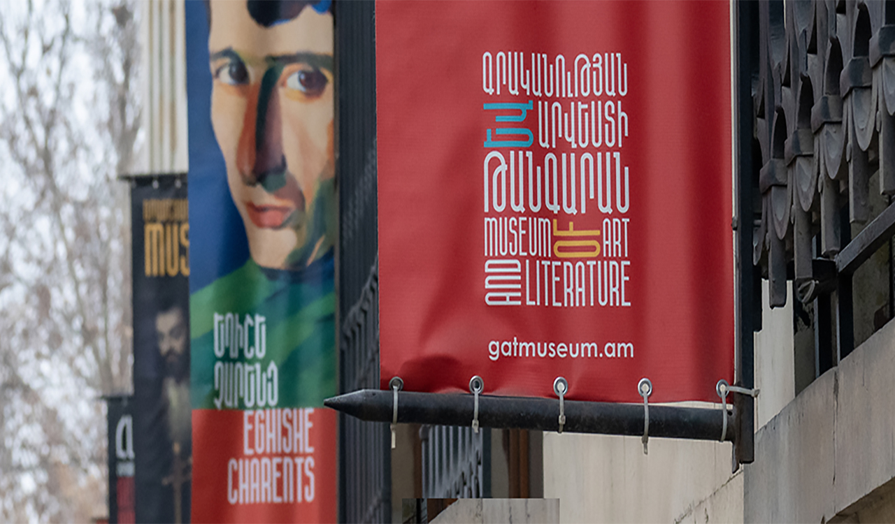 Եղիշե Չարենցի անվան գրականության և արվեստի թանգարան