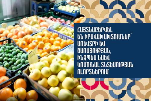 Нарушения в сферах торговли, обслуживания и коммунального хозяйства