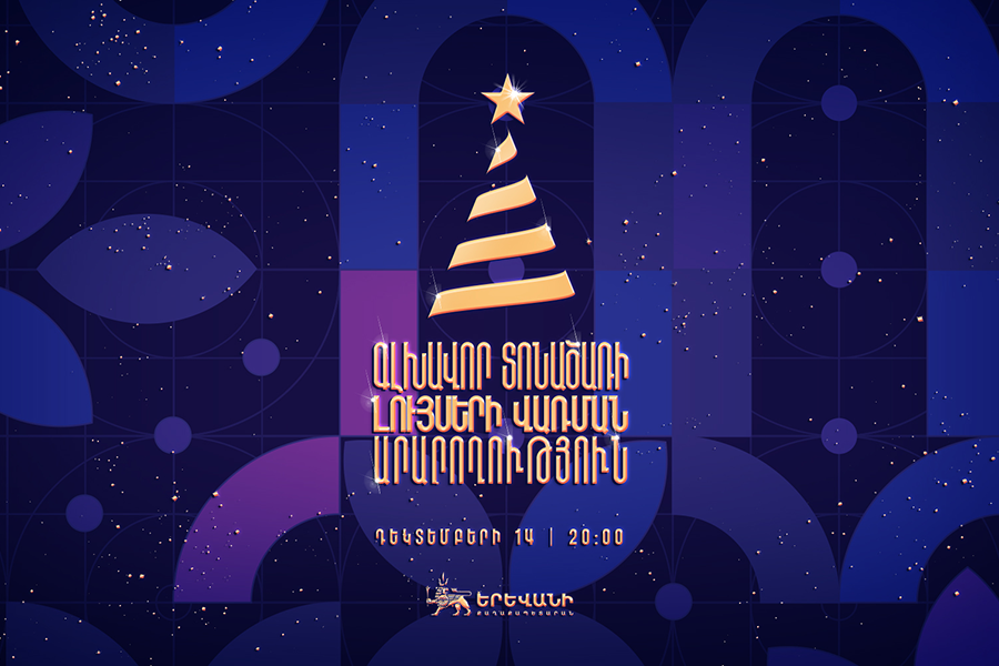 Christmas Tree Lighting Ceremony on December 14