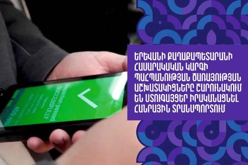 Проверки в общественном транспорте продолжаются