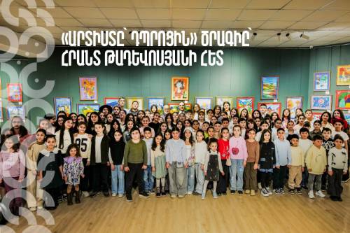 «Արտիստը` դպրոցին»` Հրանտ Թադևոսյանի հետ