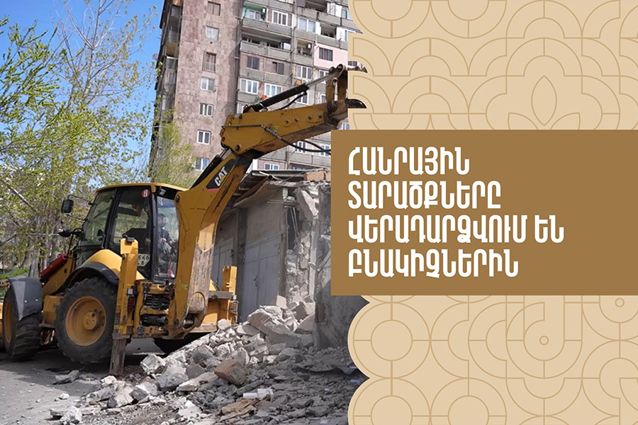 Reclaiming Public Spaces